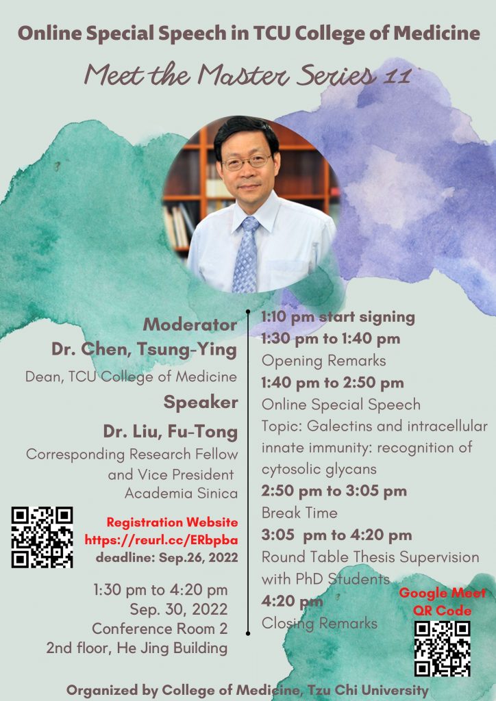醫學院《大師傳習系列之11》講座Online Special Speech in TCU College of Medicine《Meet the Master Series 11》