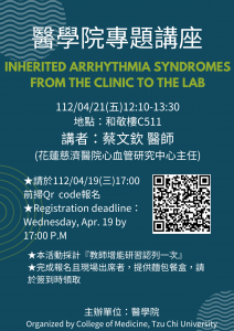 (實體線上同步)【醫學院專題講座】Inherited Arrhythmia Syndromes from the clinic to the lab